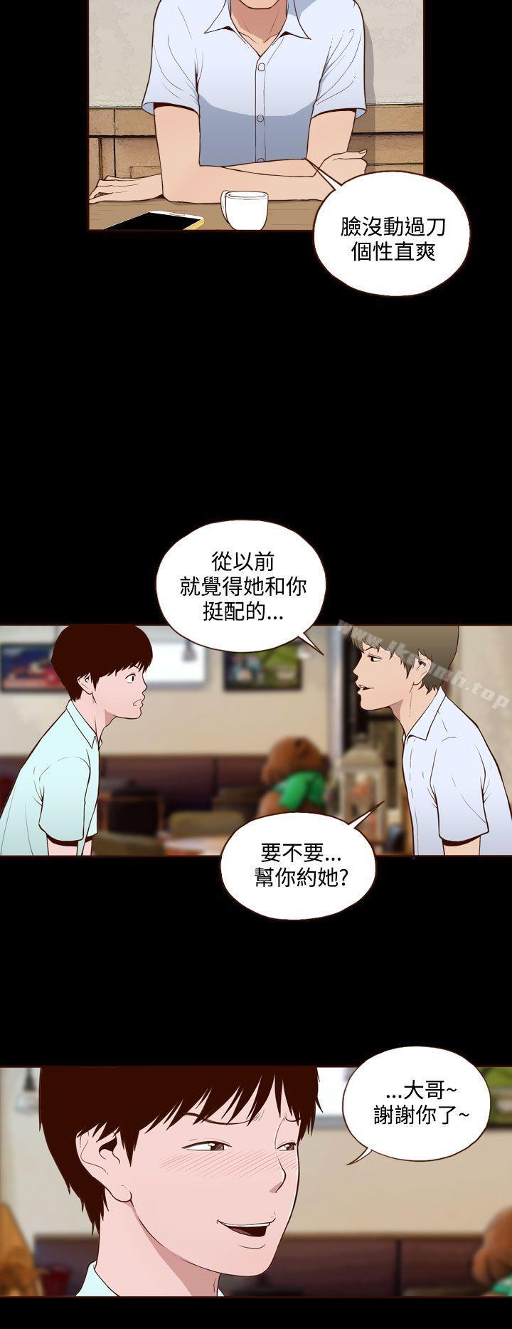无法隐藏第10话