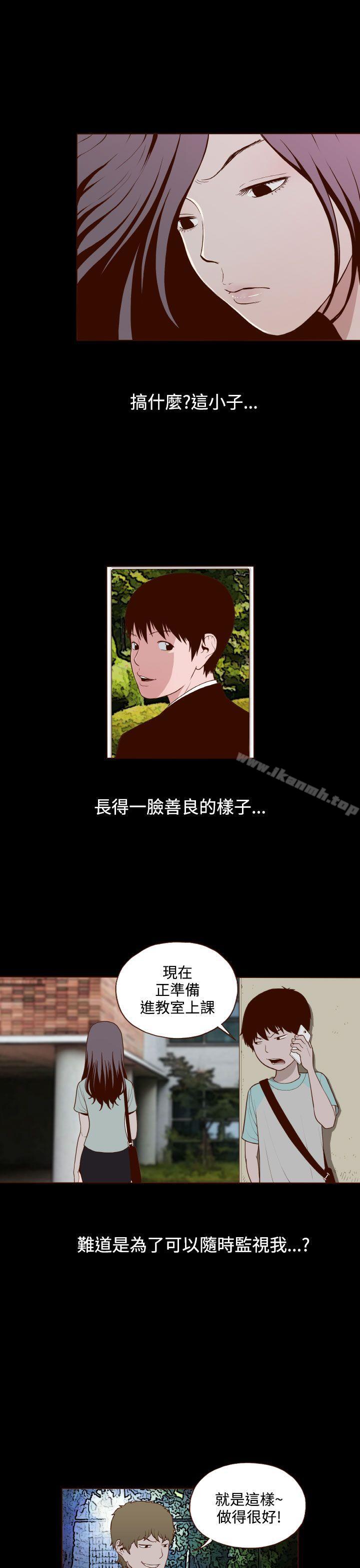 无法隐藏第11话