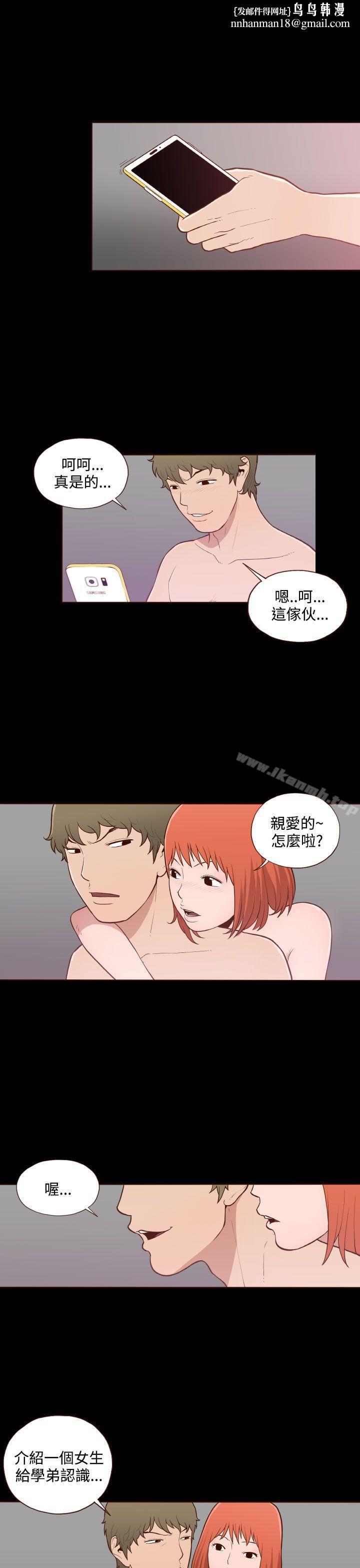 无法隐藏第11话