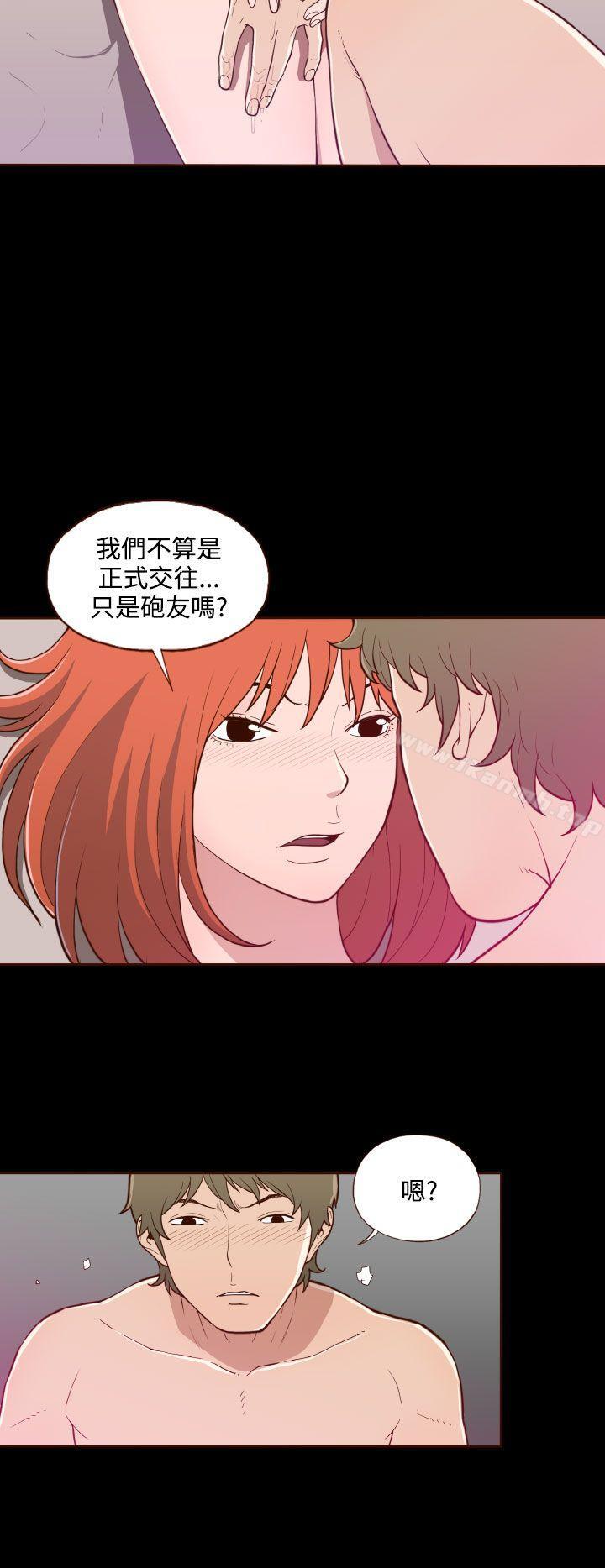 无法隐藏第11话