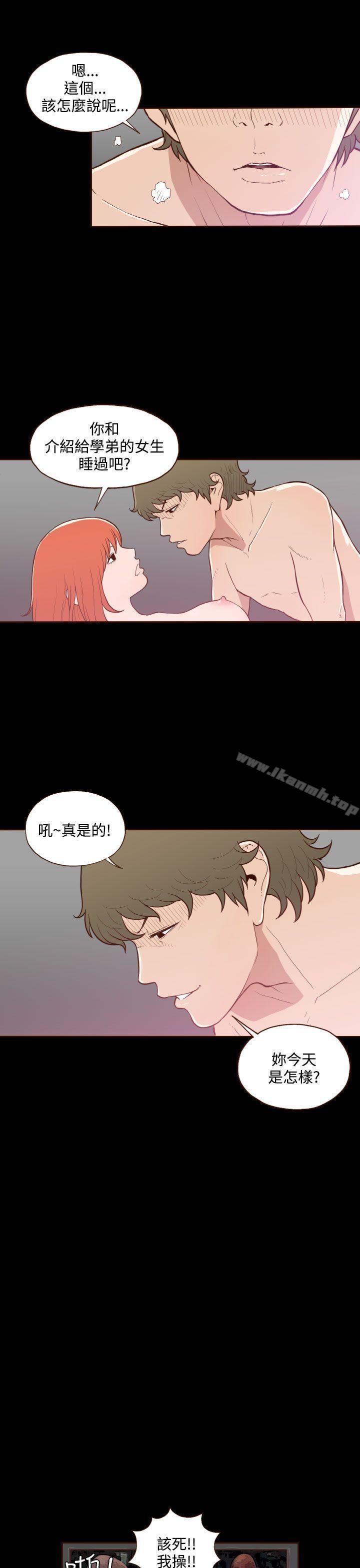 无法隐藏第11话