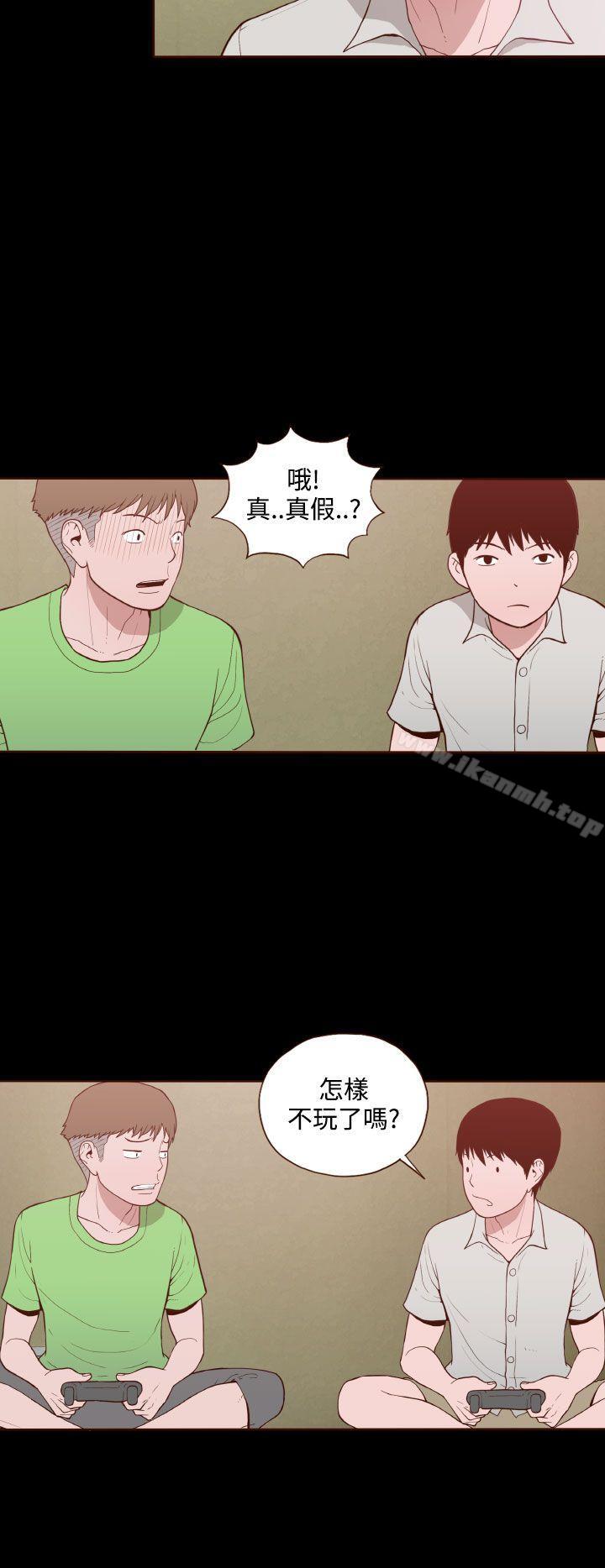 无法隐藏第11话