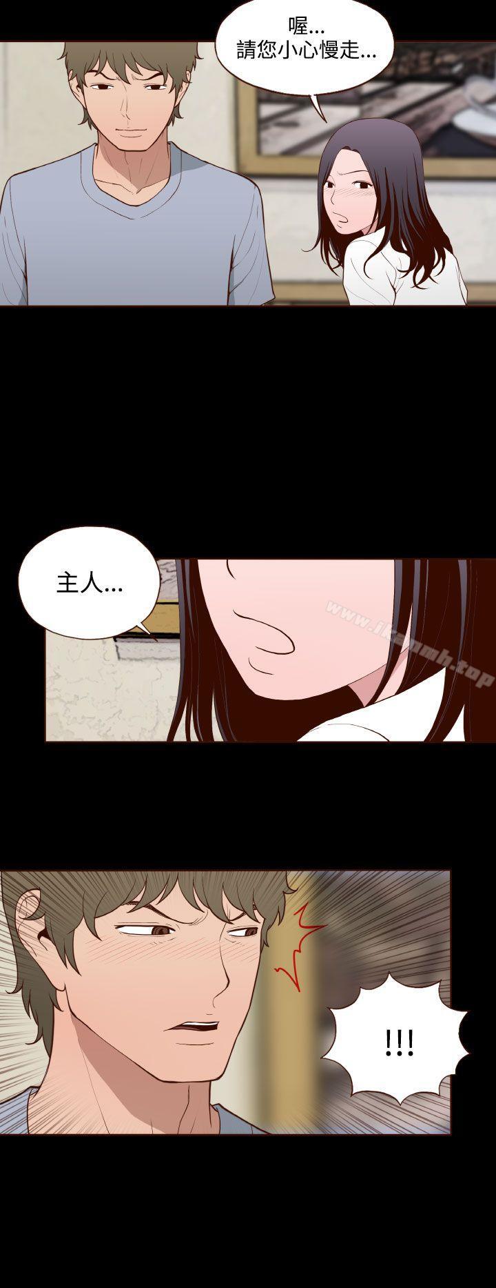 无法隐藏第12话