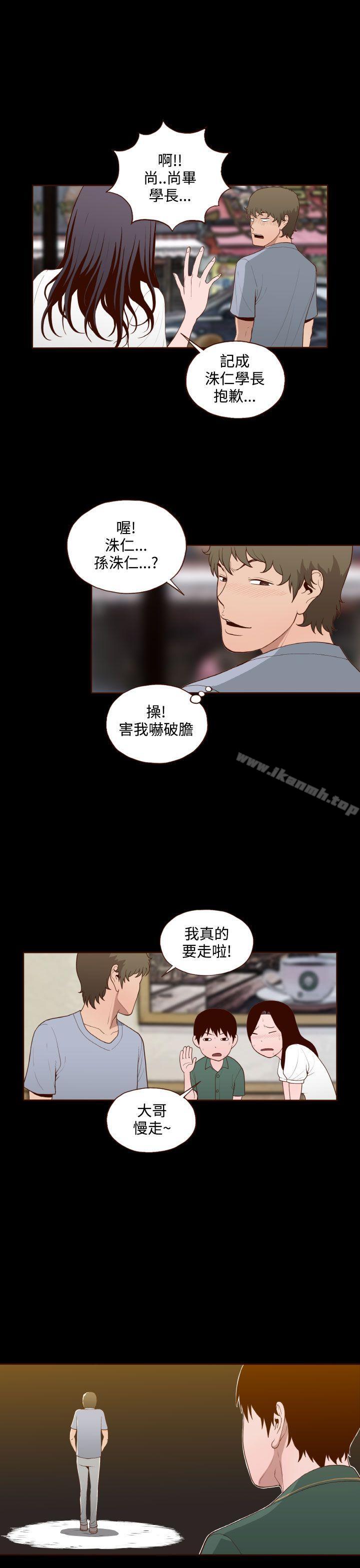无法隐藏第12话