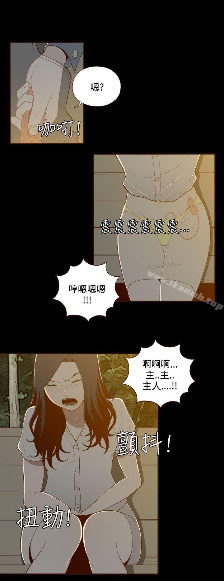 无法隐藏第12话