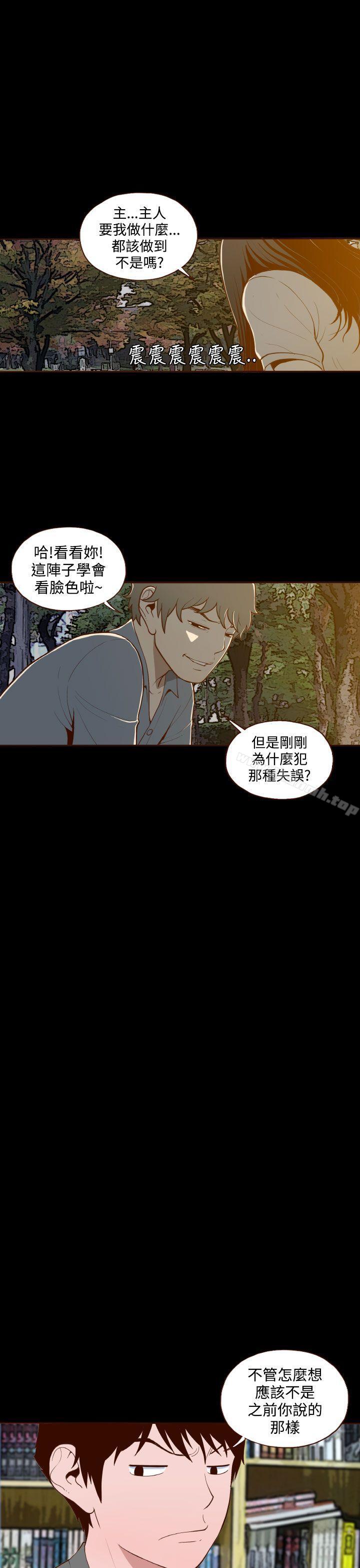 无法隐藏第12话