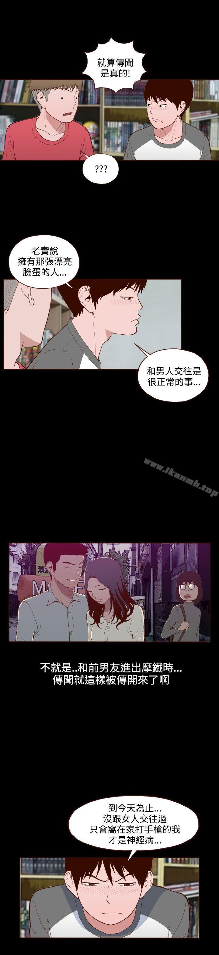 无法隐藏第12话
