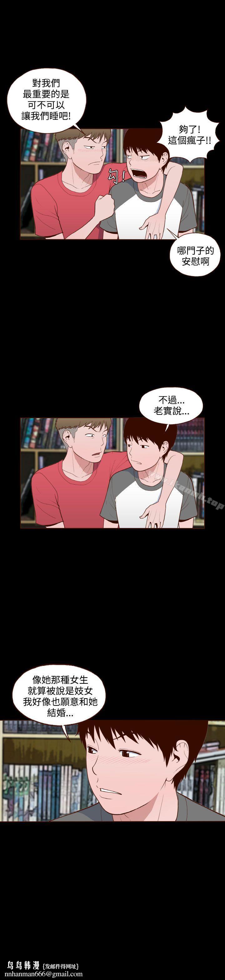 无法隐藏第12话