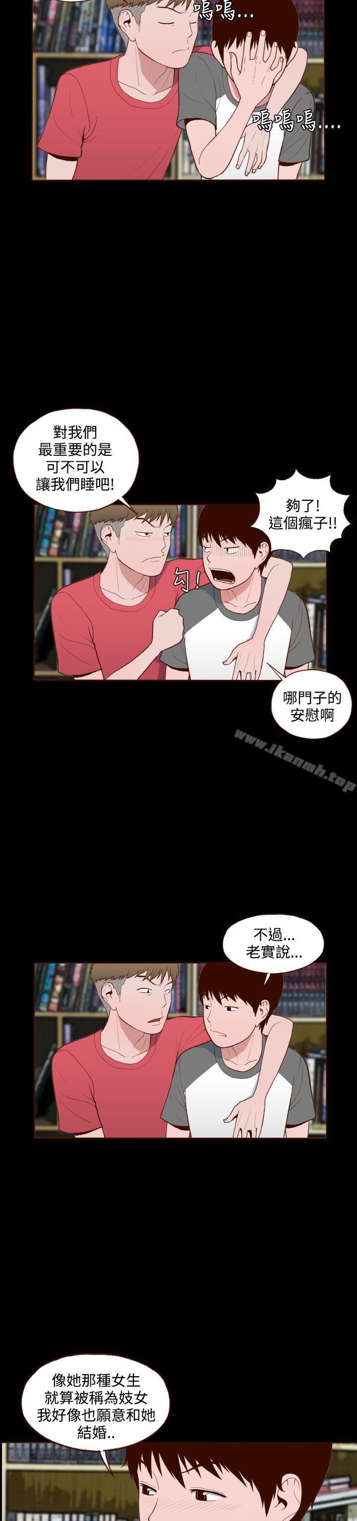 无法隐藏第13话