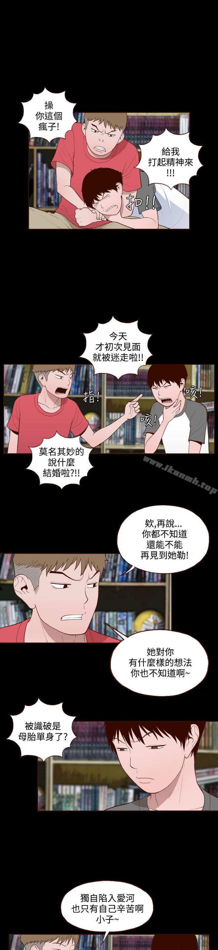 无法隐藏第13话