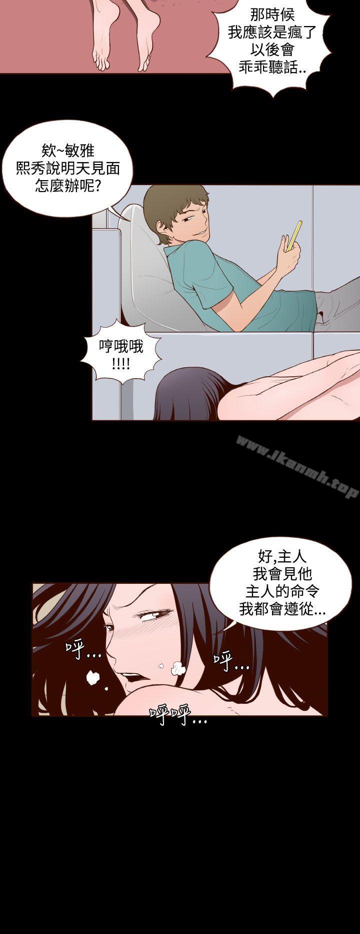 无法隐藏第13话