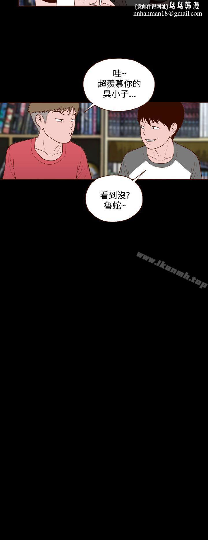 无法隐藏第13话