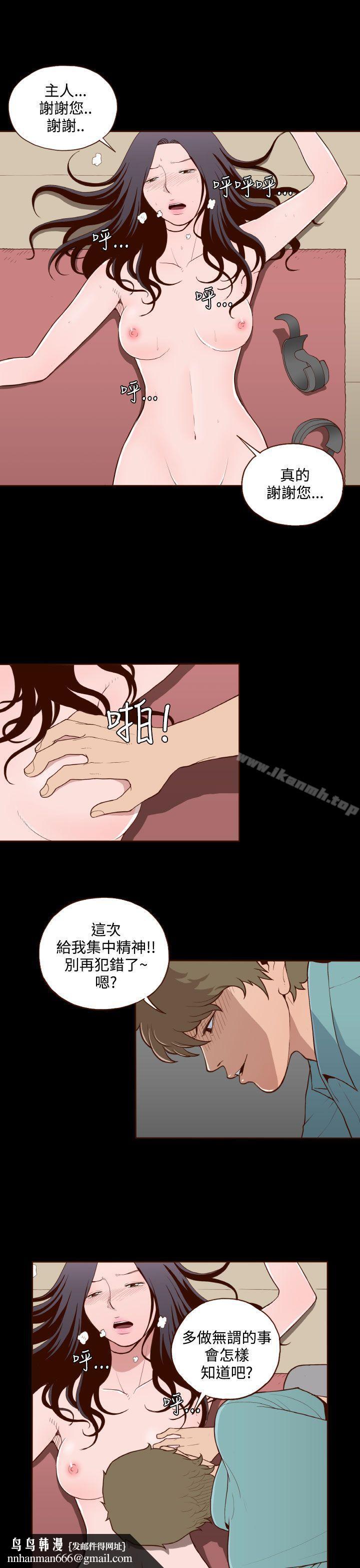 无法隐藏第13话
