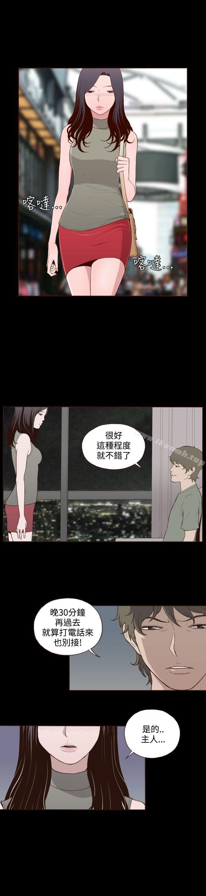 无法隐藏第13话