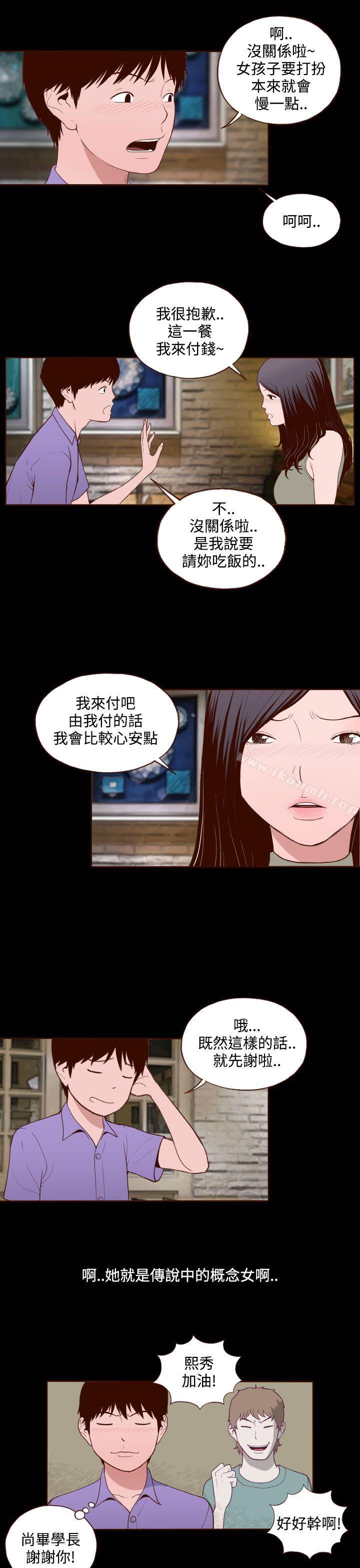 无法隐藏第13话