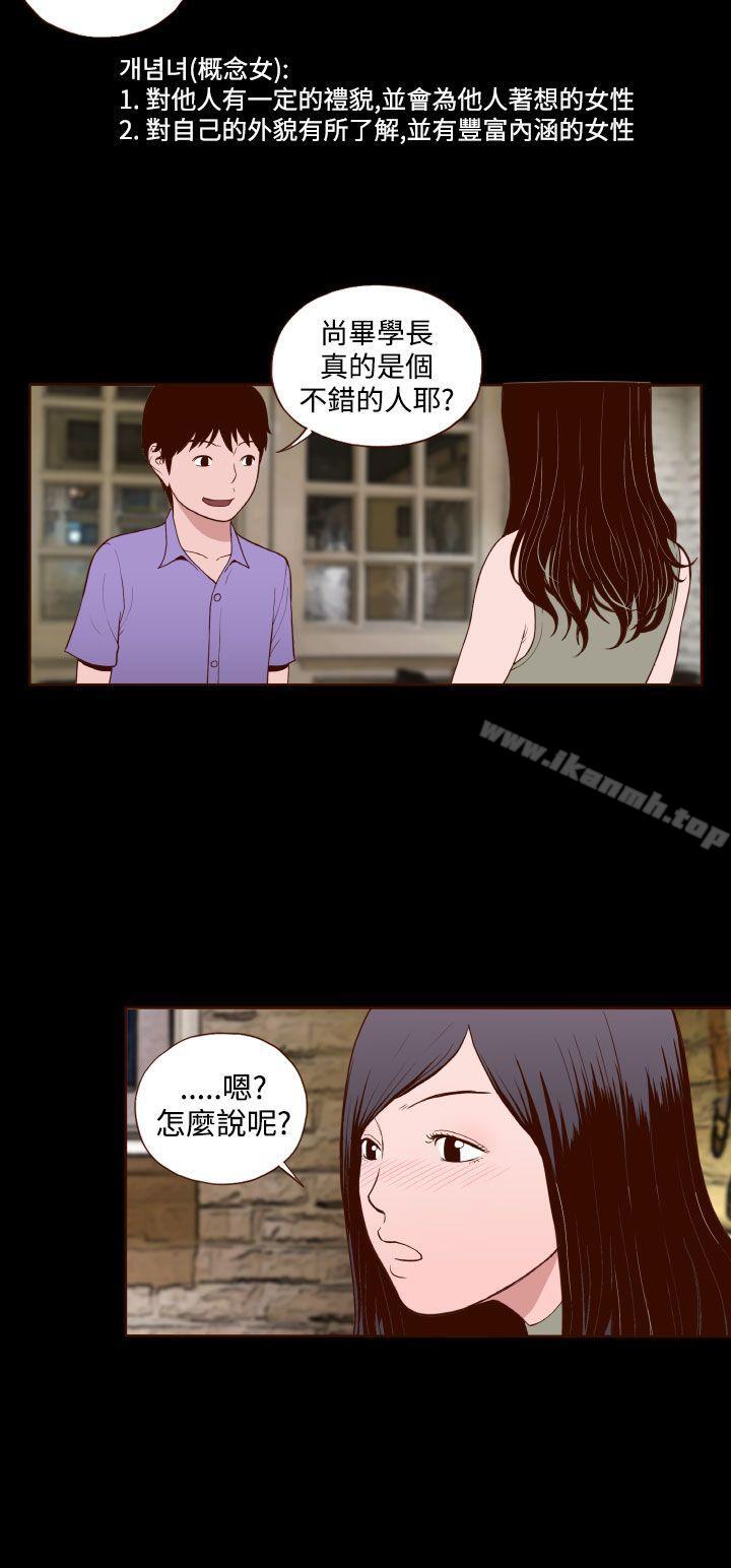 无法隐藏第13话