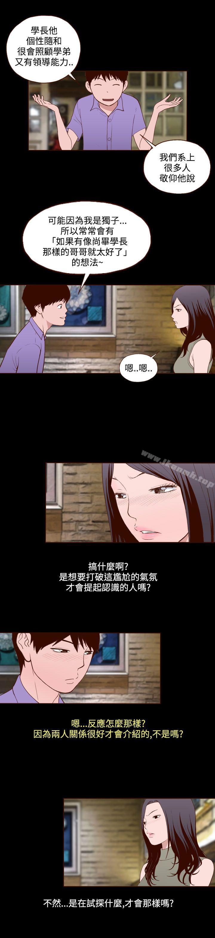 无法隐藏第13话