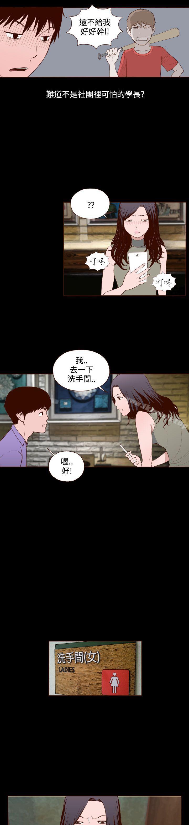 无法隐藏第13话