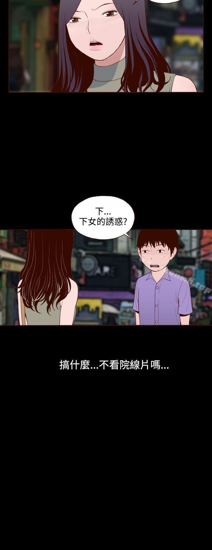 无法隐藏第14话