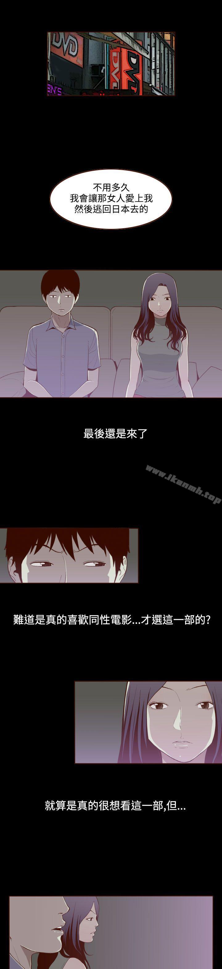 无法隐藏第14话