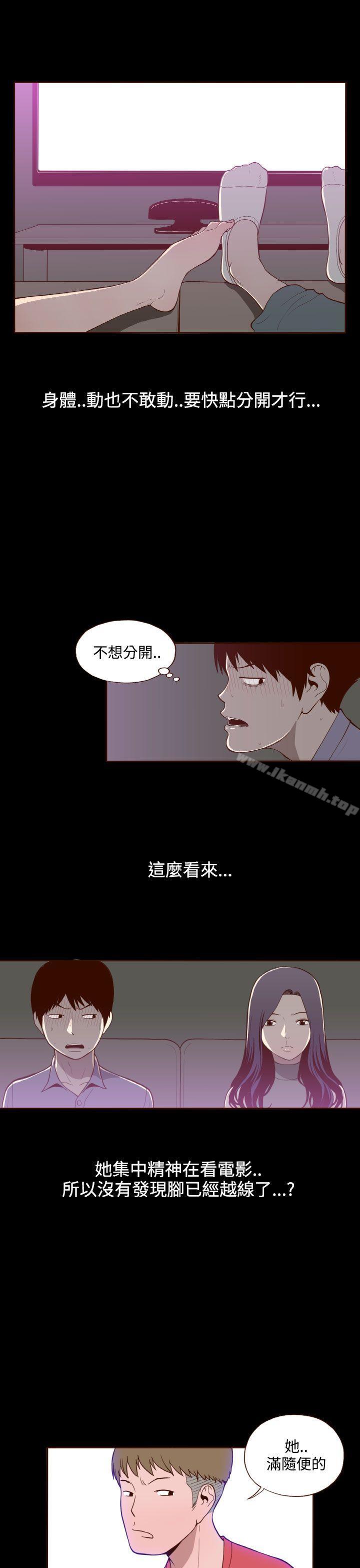无法隐藏第14话