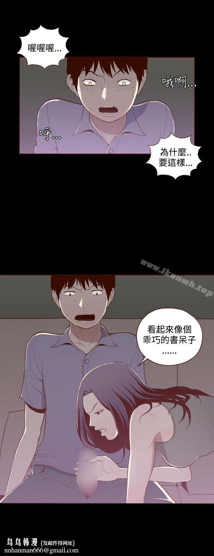 无法隐藏第14话