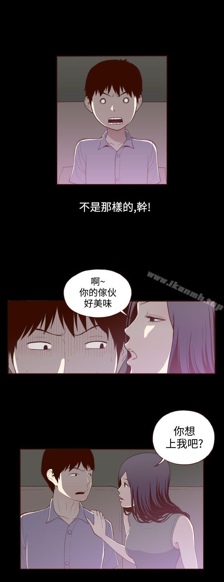 无法隐藏第14话