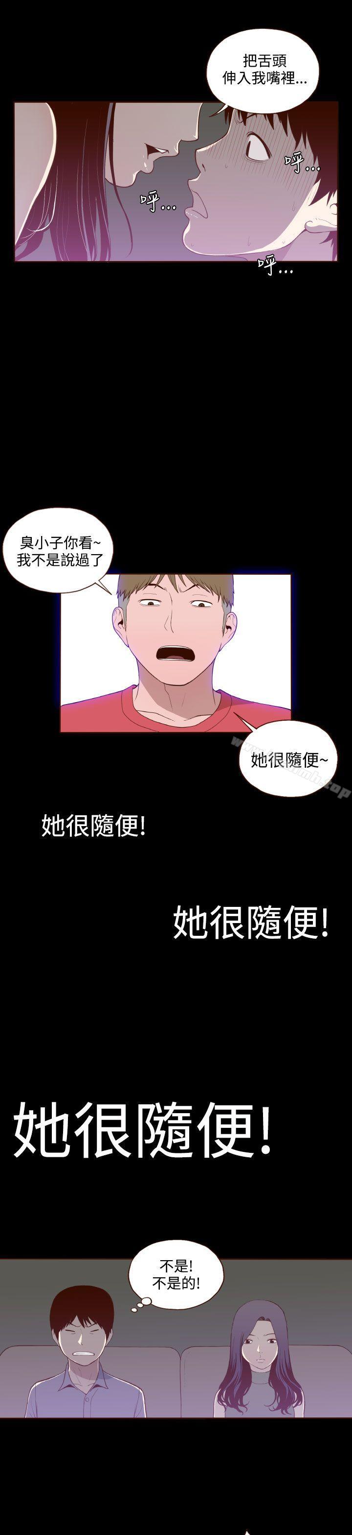 无法隐藏第14话
