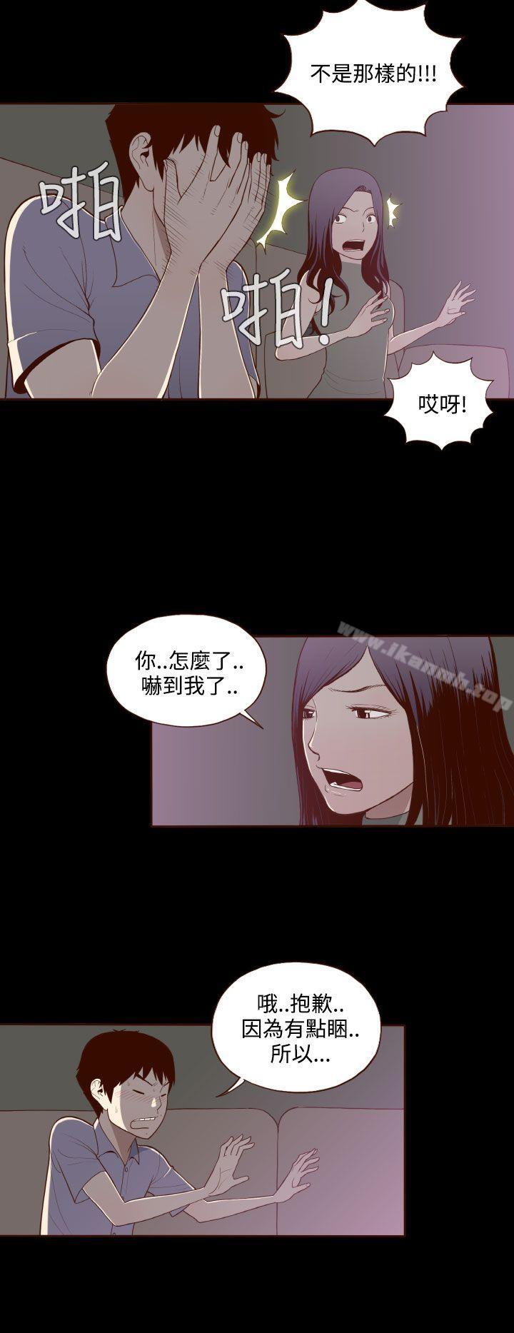 无法隐藏第14话