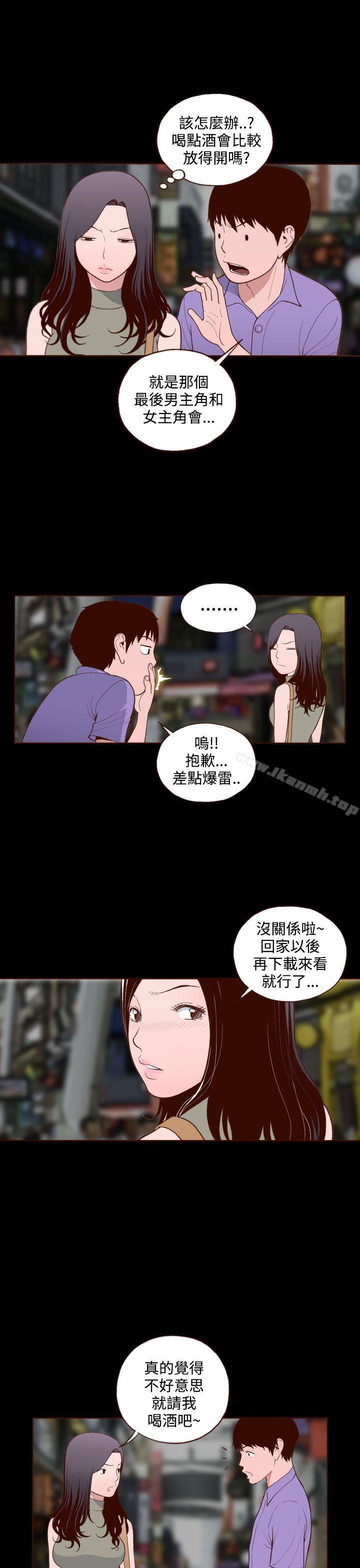 无法隐藏第14话