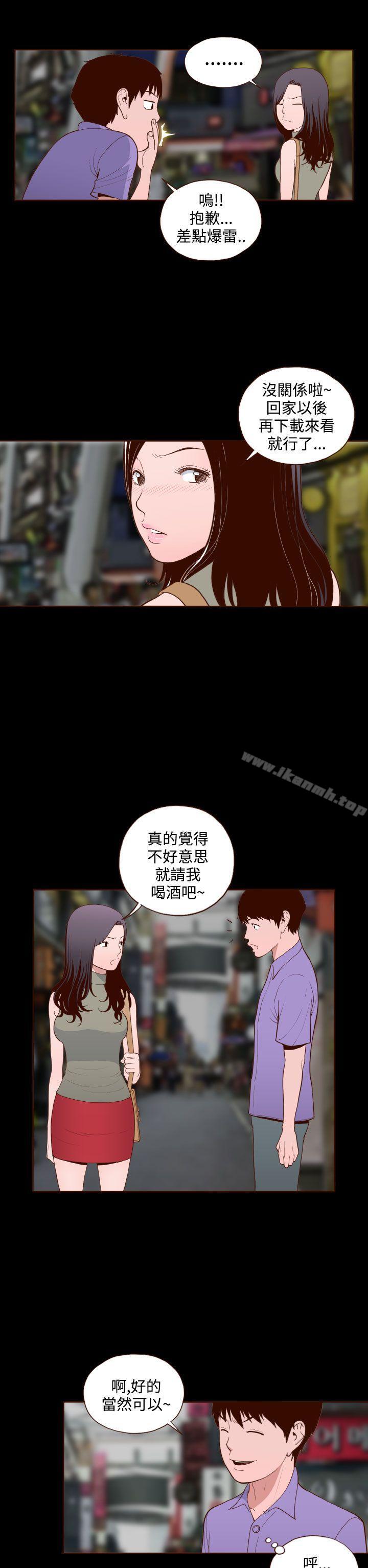 无法隐藏第15话