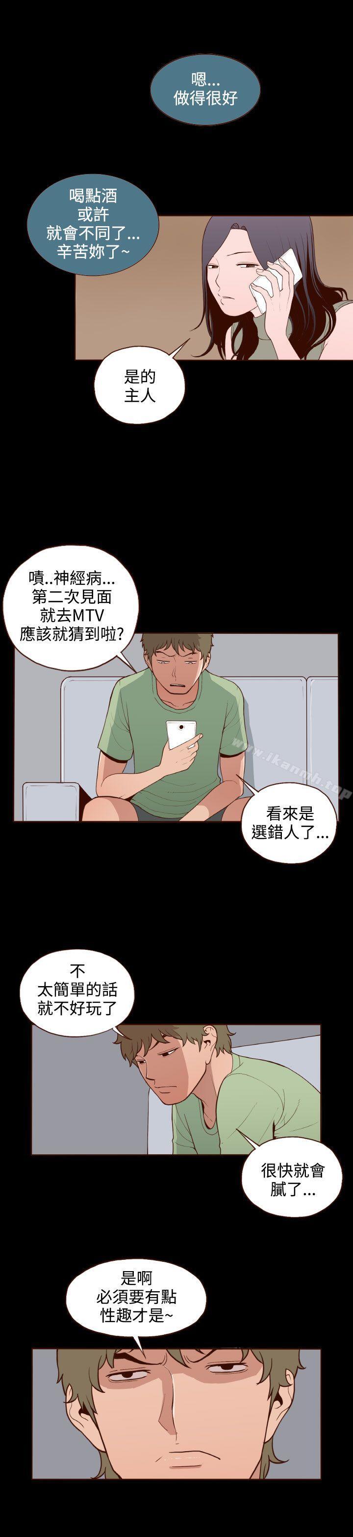 无法隐藏第15话