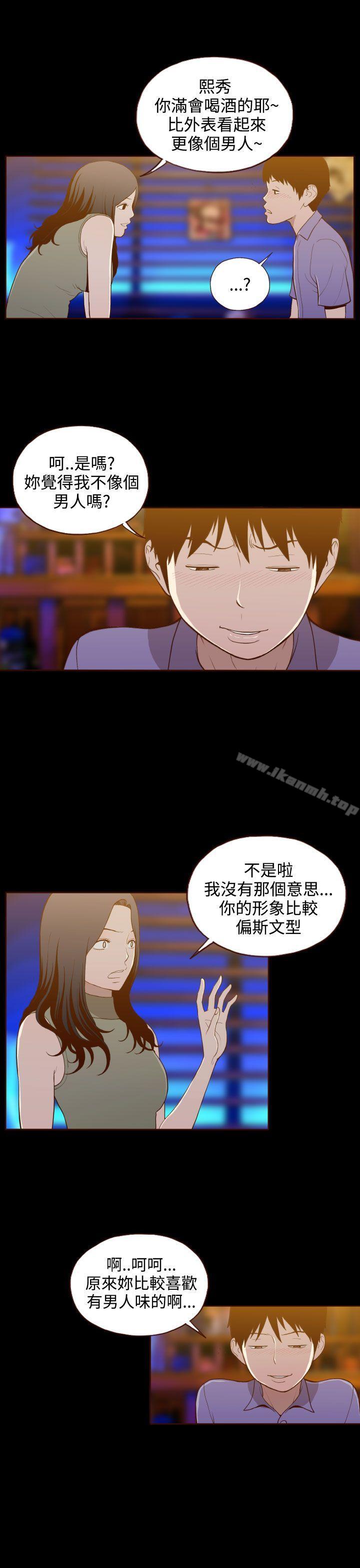 无法隐藏第15话