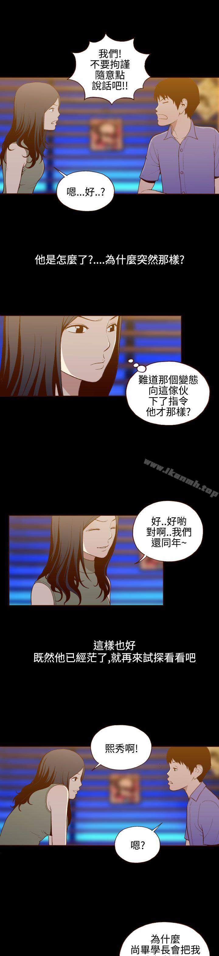 无法隐藏第15话