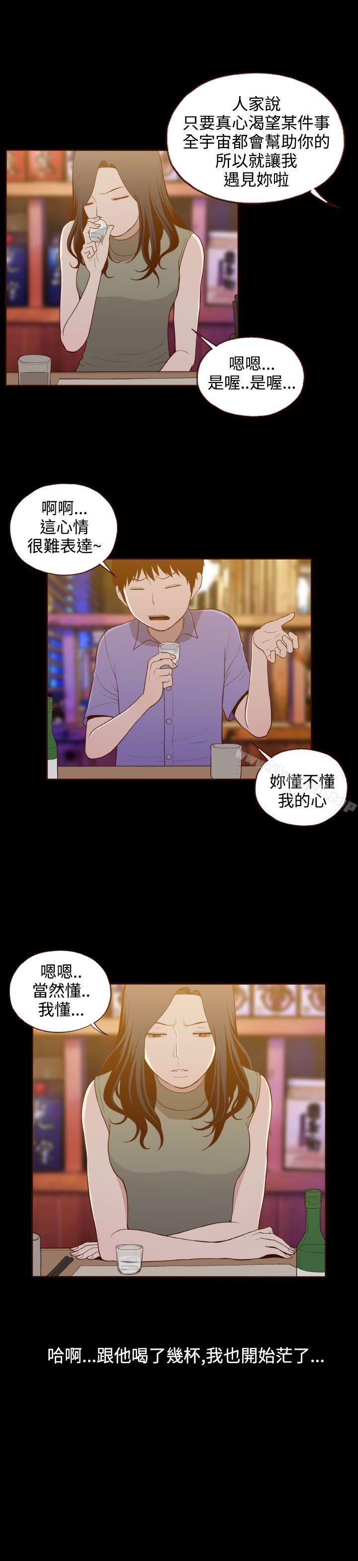 无法隐藏第15话