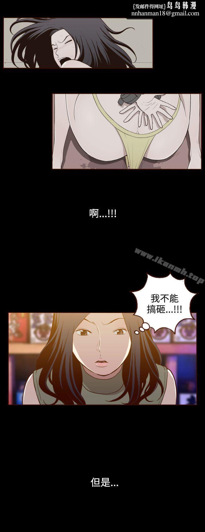 无法隐藏第15话