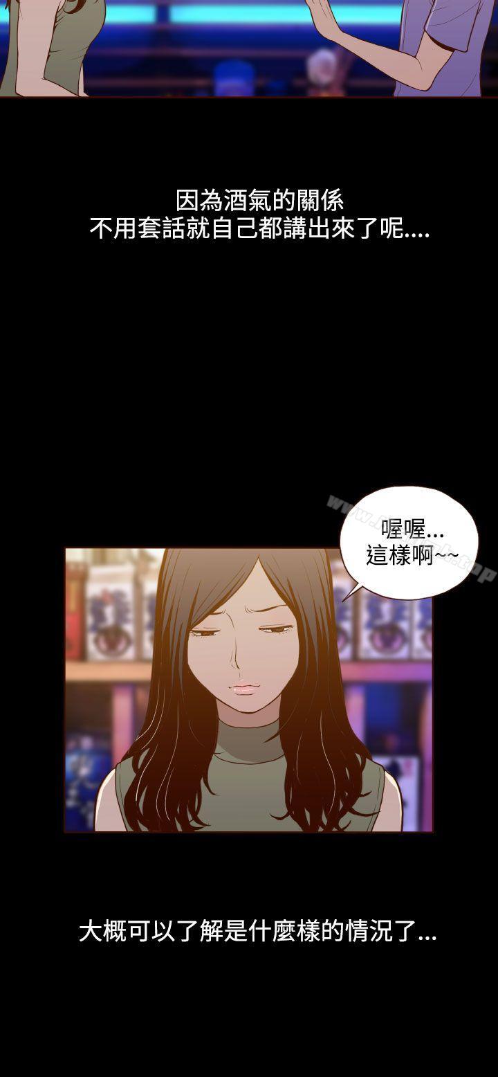 无法隐藏第15话