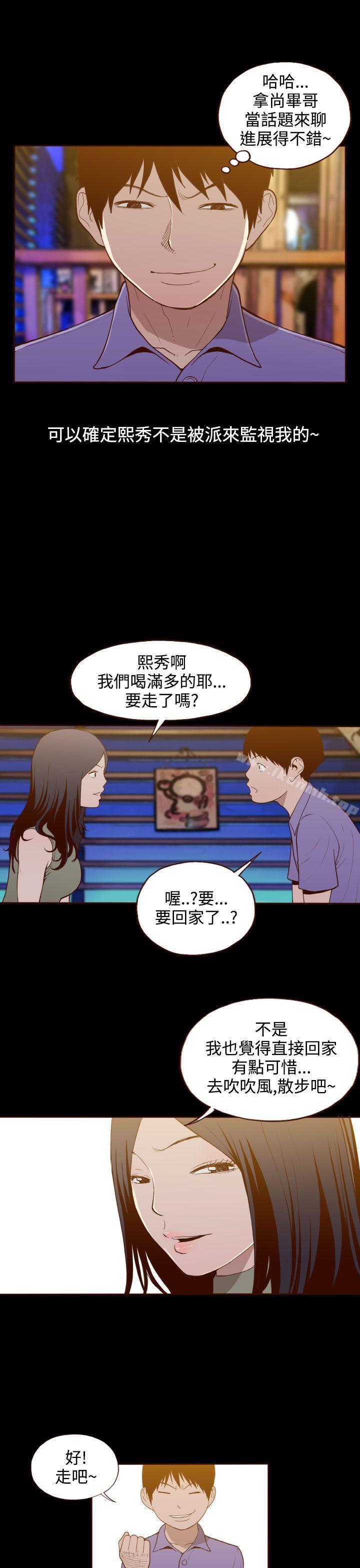 无法隐藏第15话