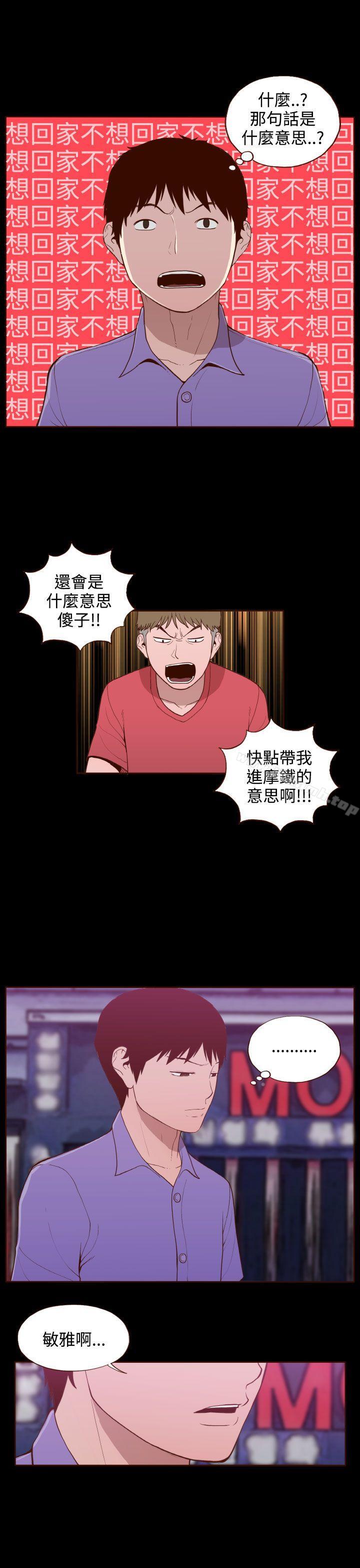 无法隐藏第15话