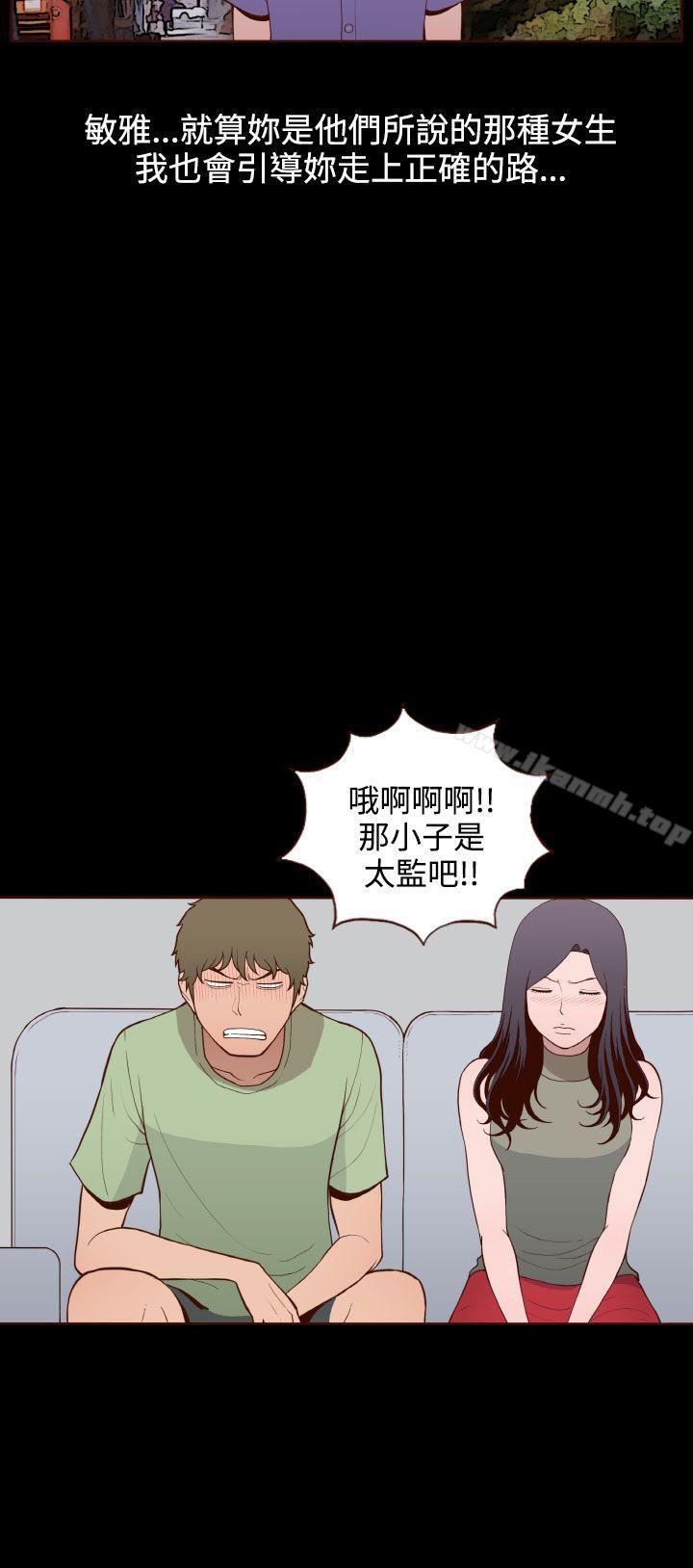 无法隐藏第15话