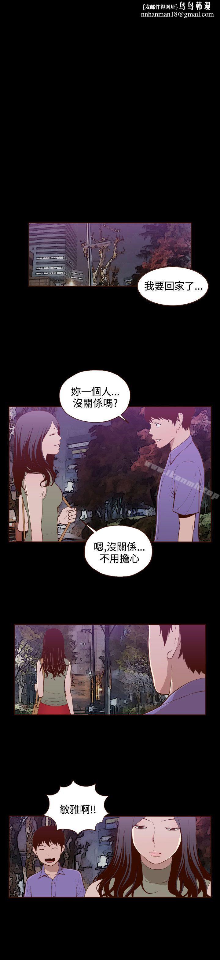 无法隐藏第16话