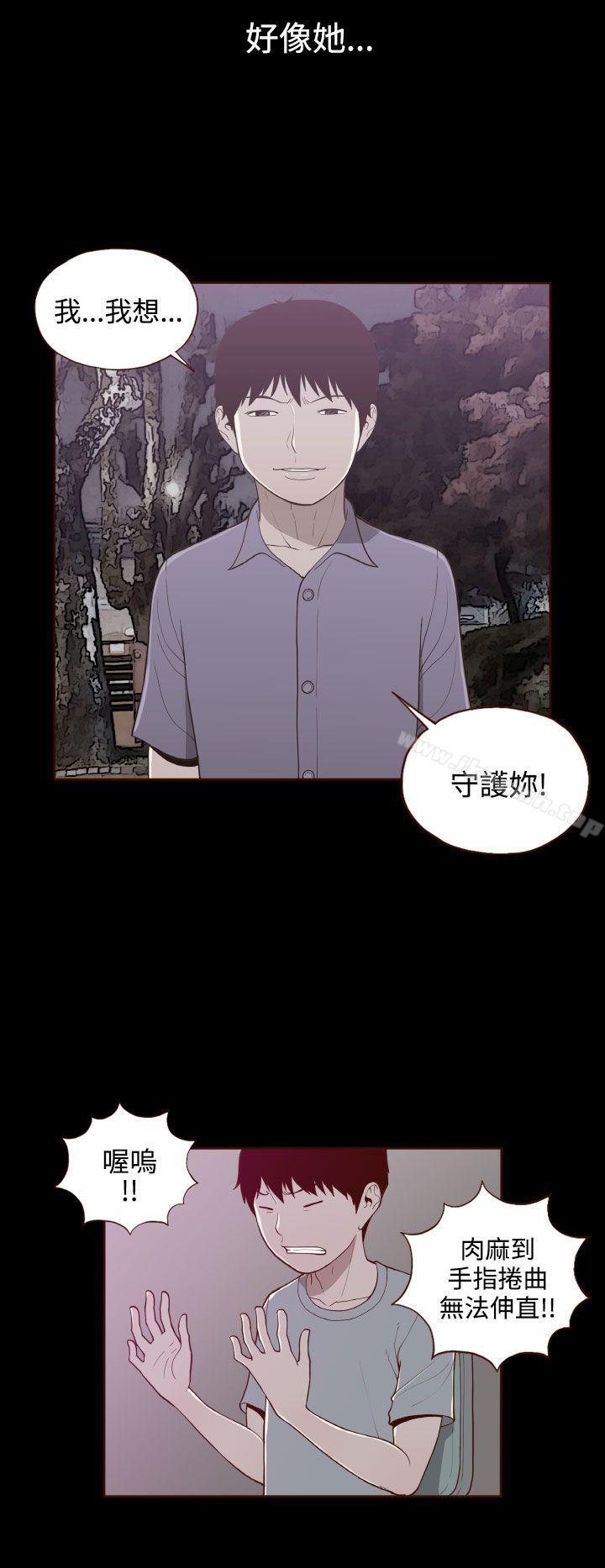 无法隐藏第16话