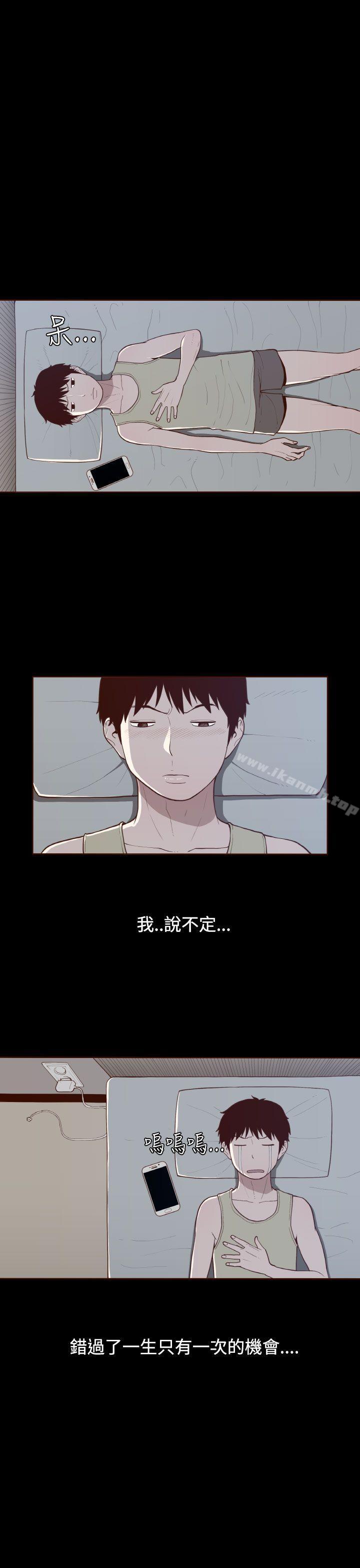 无法隐藏第16话