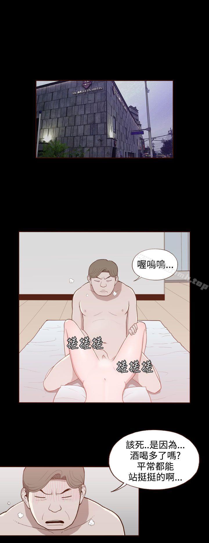 无法隐藏第16话