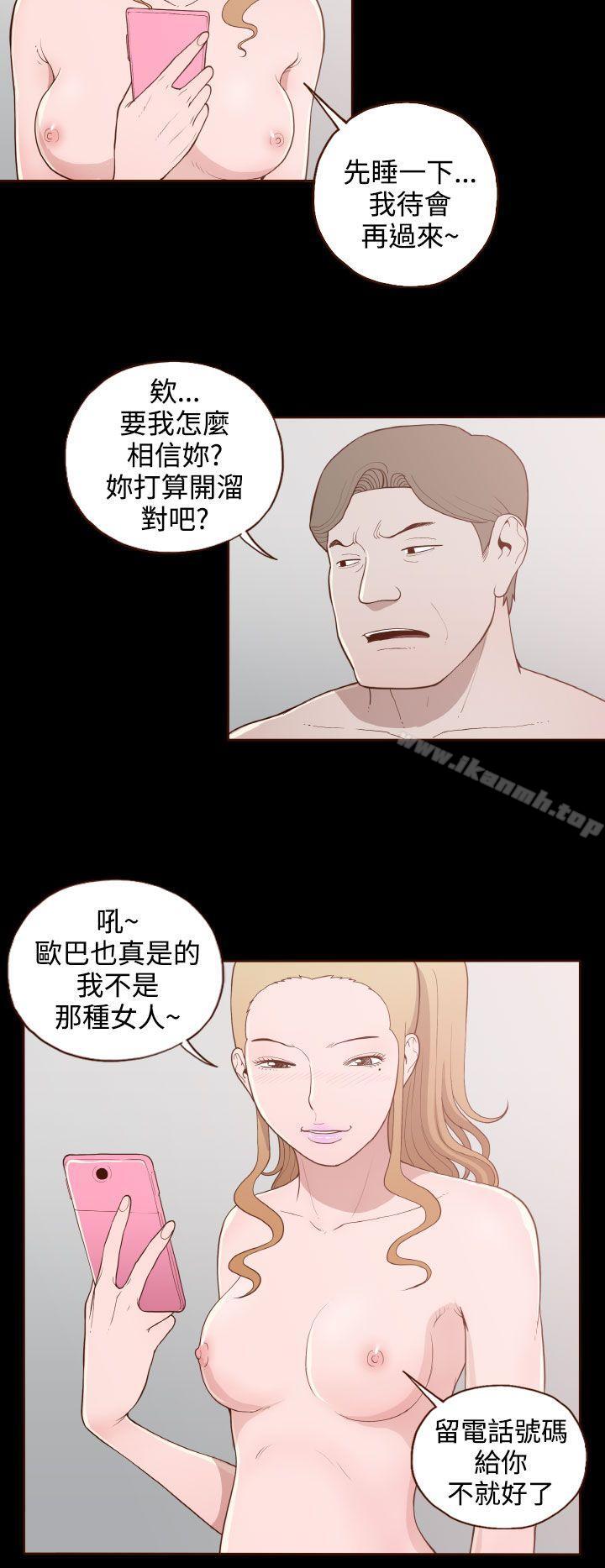 无法隐藏第16话
