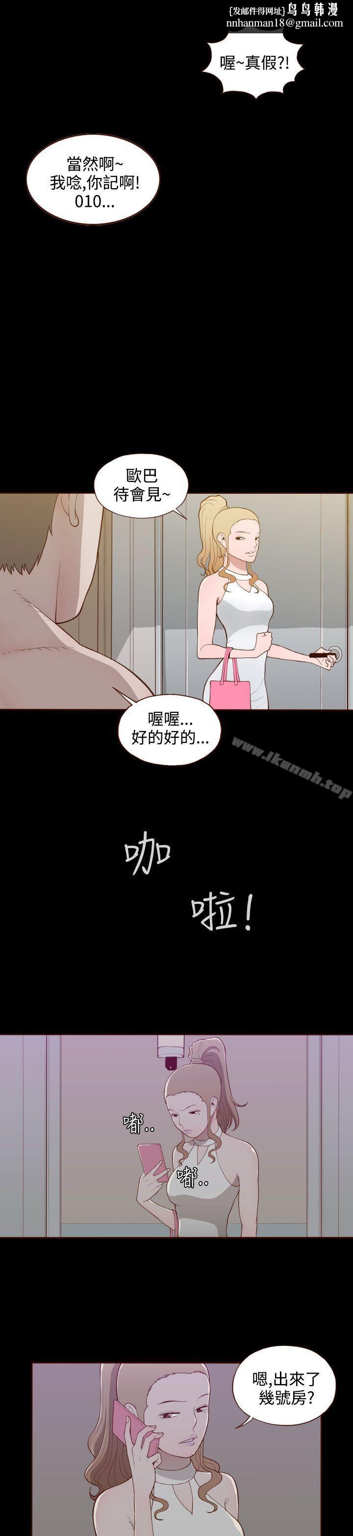 无法隐藏第16话