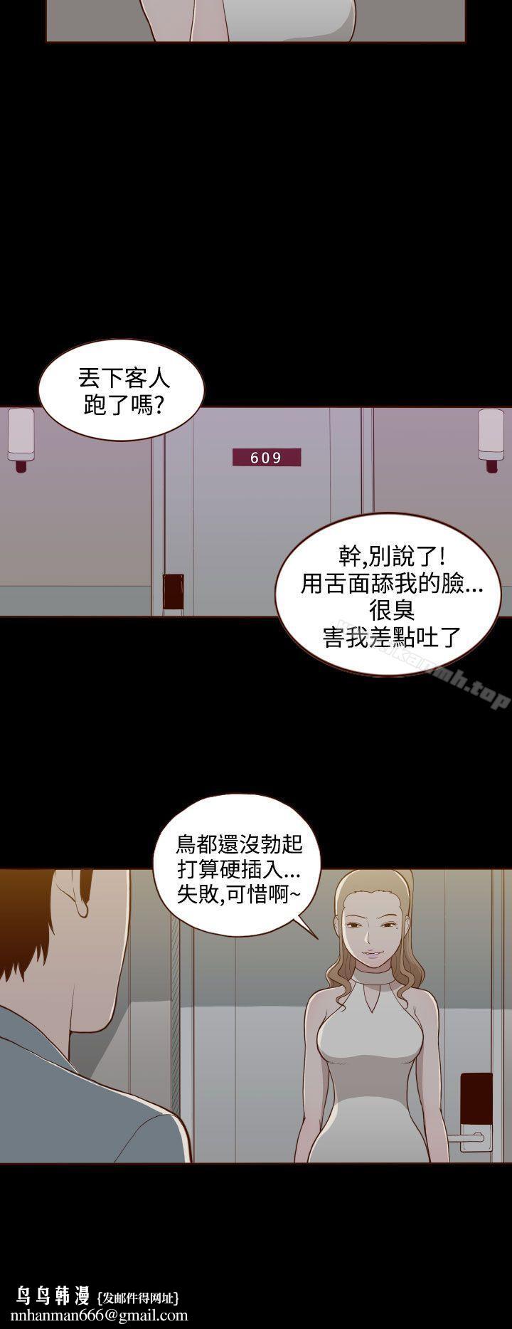 无法隐藏第16话