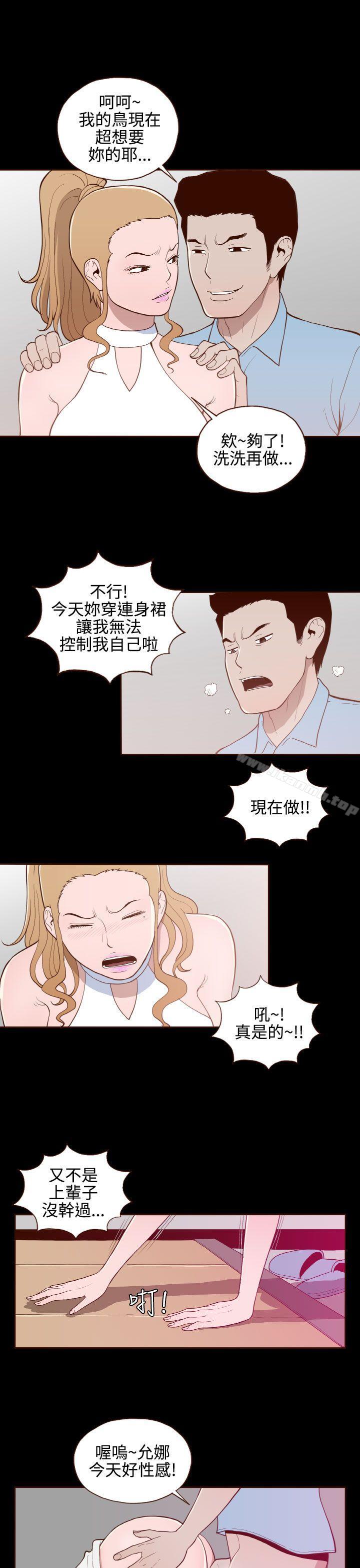 无法隐藏第16话