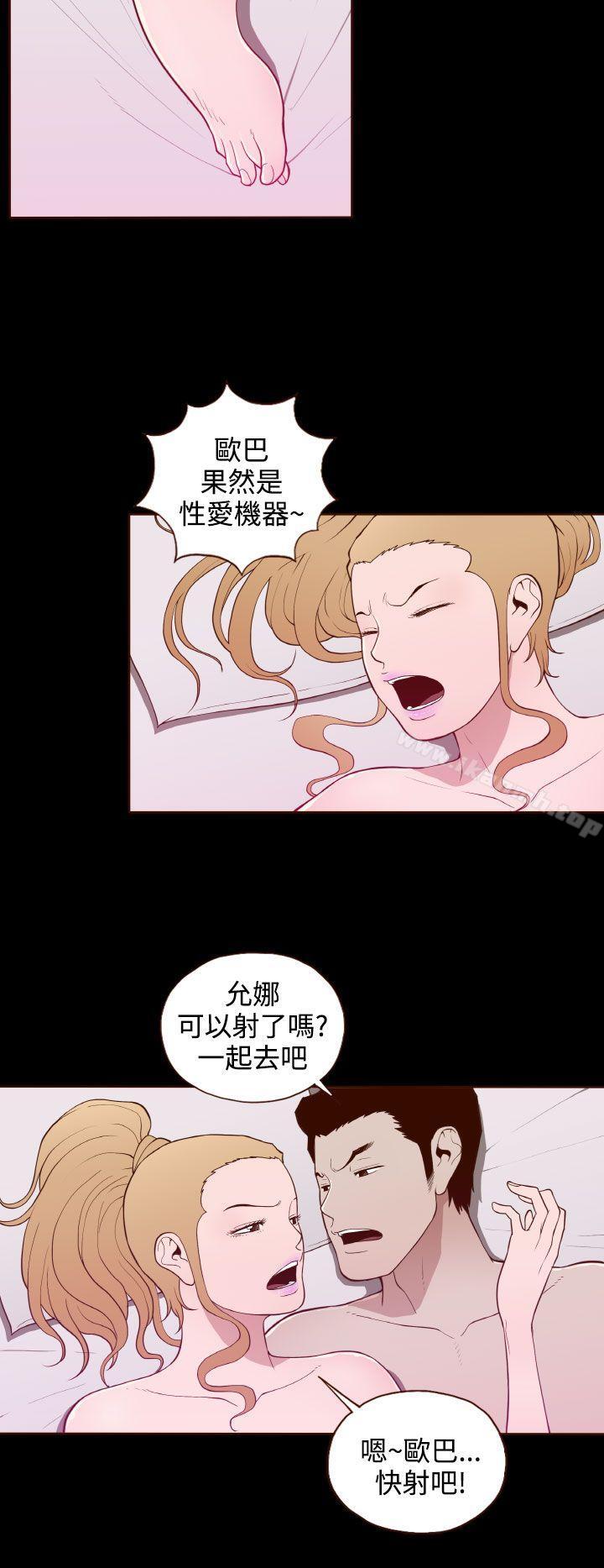无法隐藏第16话