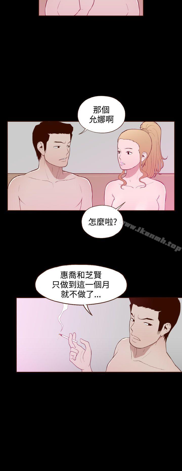 无法隐藏第16话